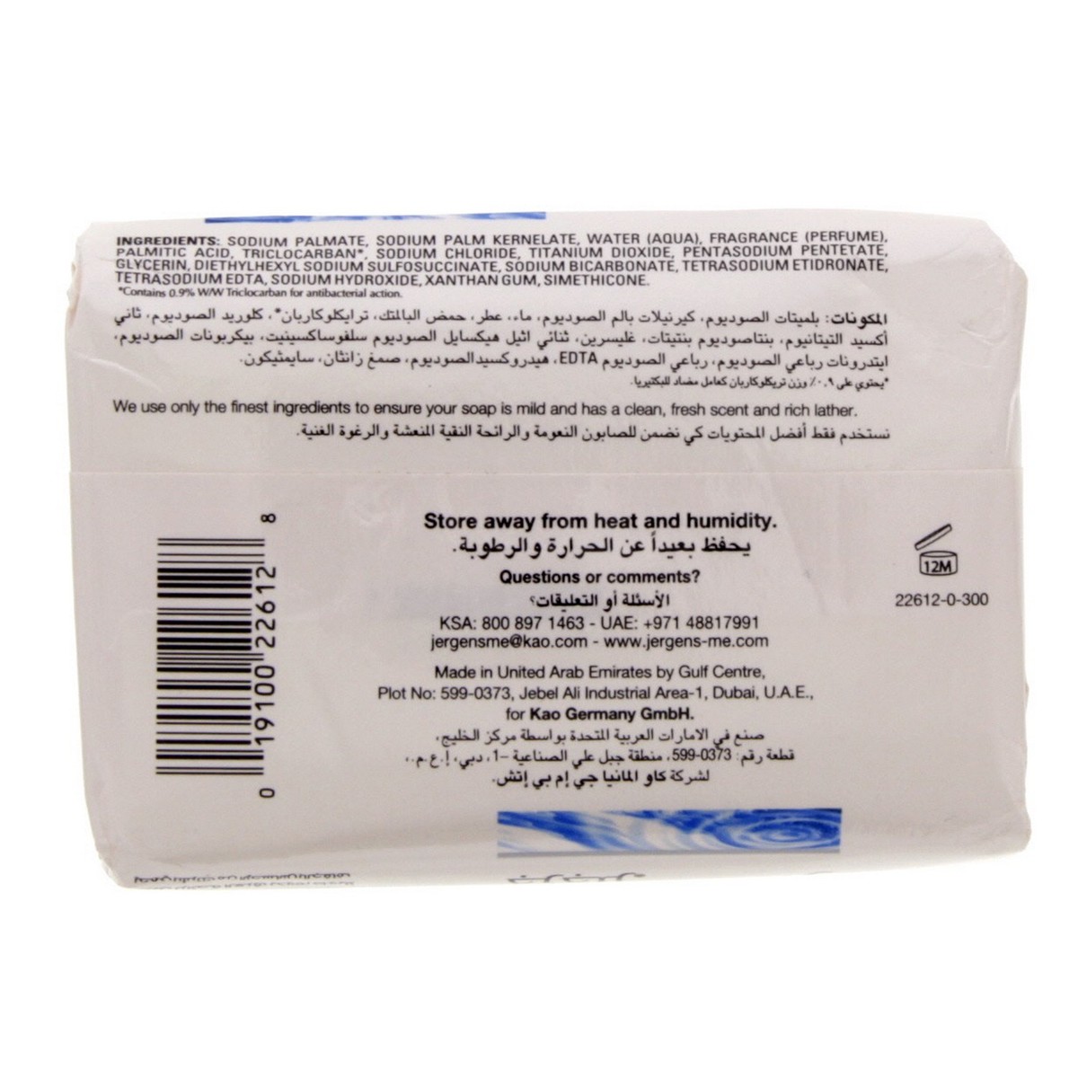 Jergens Antibacterial Soap 125g